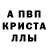 АМФЕТАМИН 98% Ianab654321 B