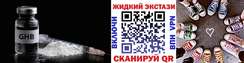МЕГА ссылки  Данилов  БУТИРАТ жидкий экстази 