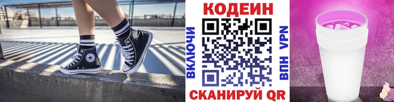 Кодеин Purple Drank  где можно купить наркотик  Данилов 