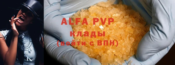 ALPHA PVP Бронницы