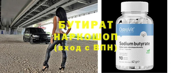ALPHA PVP Бронницы