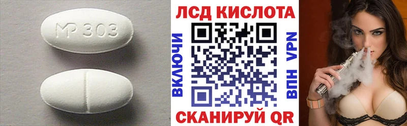 Лсд 25 экстази кислота  Данилов 