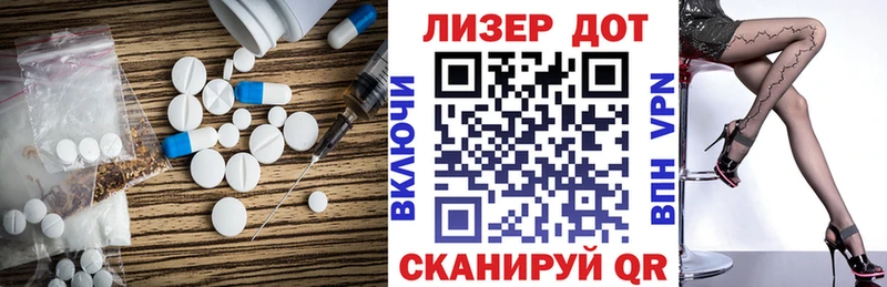 LSD-25 экстази кислота Данилов