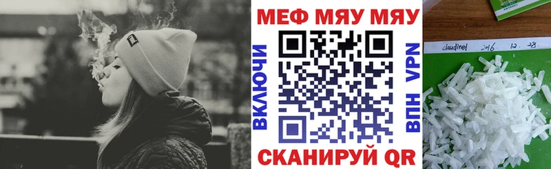 Мефедрон мука  продажа наркотиков  Данилов 